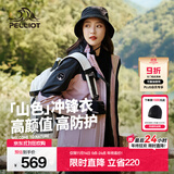 伯希和（Pelliot）【山色】冲锋衣三合一女男秋冬保暖外套抓绒内胆防水防风登山服 【店铺热卖】樱花粉 | 两件套/抓绒内胆 XL 女126-135 斤 男156-169斤