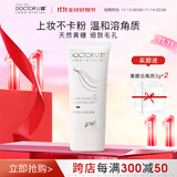 李医生黄糖嫩肤去角质凝露面部去死皮凝胶毛孔清洁脸部啫喱男女180g