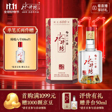 水井坊  臻酿八号 38度 558ml 单瓶装 浓香型白酒 