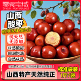 零食宅域酸枣山西特产1斤野生酸枣仁优质红枣粒煲汤泡茶煮粥蜜饯果干