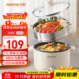 九阳（Joyoung）电煮锅电热锅泡面火锅宿舍小电锅电蒸锅寝室2.5L蒸煮一体蒸屉蒸笼电蒸锅HG25-G201S