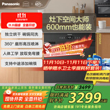 松下（Panasonic）松下嵌入式抽屉洗碗机【灶下空间大师】600mm可装8套锅碗同洗 高温除菌 独立热风烘干NP-V86J2PRAQ