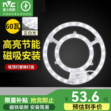 雷士照明（NVC）led吸顶灯灯芯替换灯盘卧室三色磁吸灯板节能灯片圆环形切片灯芯 60W正白Φ31cm适用18-30平方