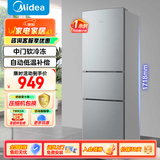 美的（Midea）三门三温小型家用节能省电低噪六档调温租房宿舍办公小户型BCD-220TM