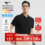 七匹狼短袖T恤男士T恤时尚中青年翻领商务休闲小狼标刺绣Polo男装