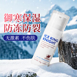冰王蛇油冻疮膏30g防干裂皲裂膏滋润保湿男女润手嫩肤型秋冬护手霜