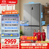 海尔（Haier）盛宴531升十字对开四开门家用电冰箱制冰风冷一级能效539升级款BCD-531WGHTD59SHU1国家补贴20%