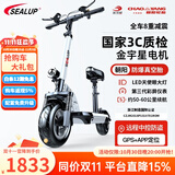 希洛普（SEALUP） 锂电池电动滑板车 便携可折叠电动车 代驾两轮代步车迷你电动车 48V白/朝阳真空胎/3C金宇星/50-60km