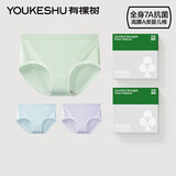 有棵树A类婴儿棉女士内裤女全裤7A抗菌高弹透气防夹臀高腰女生三角裤