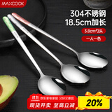美厨（maxcook）304不锈钢汤勺汤匙 分色勺子圆底餐勺饭勺汤勺 彩色3件套MCGC7308
