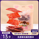 三只松鼠猪肉脯自然片 肉干肉脯休闲零食特产小吃靖江风味150g/袋