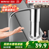 四季沐歌（MICOE）洗洁精压取器厨房水槽皂液器延长器家用洗菜盆洗涤剂按压器加长管