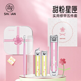 适见指甲刀套装可爱修甲工具美甲家用指甲钳子女士指甲修剪器掏耳勺