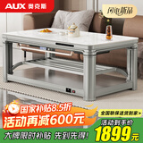 奥克斯（AUX）2025新款电暖桌取暖桌家用长方形烤火桌餐桌一体升降茶几客厅上下发热电暖炉茶几室内可移动茶几 旗舰/奶灰1.38米无烹饪 语音三升降+拉链桌套
