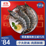 京鲜港 越南黑虎虾净重2斤 加大号20-30只/盒大虾海鲜活冻 聚餐送礼家庭