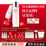 SK-II神仙水230ml+面霜80g+光子小灯泡30ml+眼霜15g护肤品套装sk2化妆