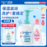 强生（Johnson）婴儿润肤油200ml+牛奶洗沐合一400ml 保湿护肤新生儿宝宝全家可用