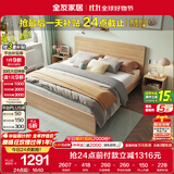 全友家居北欧原木风主卧室双人大床1.8米2米现代简约板式家用大床家具