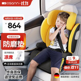 欧颂（Osann）德国大儿童安全座椅汽车用3-12岁以上车载i-Size增高坐垫简易 MAX+【欧颂黄】