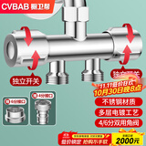 橱卫帮（CVBAB）角阀三通分水器一进二出双出水洗衣机水龙头一分二转换接头CV1817