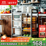 溢彩年华厨房用具置物架落地多层收纳水果蔬菜篮子储物货架 加高加厚6388