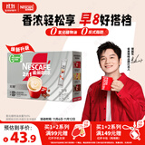 雀巢（Nestle）【樊振东同款】咖啡粉2合1无蔗糖速溶冲调饮品盒装24条264g