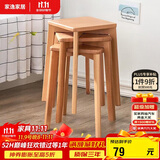 家逸 实木凳子家用餐桌凳客厅餐椅创意可叠方凳原木色板凳卧室梳妆凳
