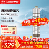 爱惠浦（Everpure）BH(2) 净水器主滤芯