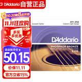 达达里奥（D'Addario）EJ26 美国进口民谣吉他琴弦 碳素钢弦套弦11-52磷铜