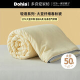 多喜爱大豆被 A类50%大豆纤维被宿舍春秋冬季被子被褥约3.1斤152*218cm