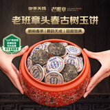 御茶天赐茶叶普洱茶生茶老班章头春茶小玉饼生普洱云南古树茶送礼盒装500g