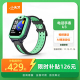 小天才儿童电话手表U3薄青长续航儿童手表GPS定位智能手表学生儿童4G视频拍照手表男女表