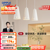 欧普（OPPLE）LED吊灯餐吊灯三头吸顶餐吊灯现代简约创意吧台繁星 另购E27光源