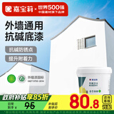 嘉宝莉外墙漆乳胶漆底漆 防水防晒涂料白色自刷外墙防水涂料新家园5kg
