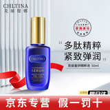 克丽缇娜洁容霜胚芽伊油三合一霜洗面奶四大金刚润肤11乳液眼霜套装橙花水 克缇童妍精粹液50ml