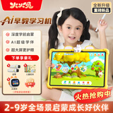 火火兔AI早教学习机智能护眼大屏儿童平板电脑点读家教机男女孩生日礼物