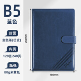 申士（SHEN SHI） B5/18K商务皮面磁扣平装本记事本笔记本子办公会议记录本120张1本 深蓝色j0518 可印LOGO