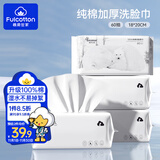 Fulcotton棉柔世家纯棉棉柔巾【60抽*4包】婴儿棉柔巾亲肤洗脸巾加厚珍珠纹