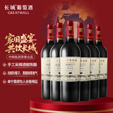 长城 特选7橡木桶解百纳干红葡萄酒 750ml*6瓶 整箱装 中粮出品