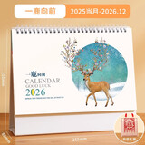 木雷 台历2025-2026年日历记事本办公室桌面摆件创意月历自律打卡计划表大格子高考倒计时备忘定制订做 081-201-一鹿向前【横版】配无纺布袋