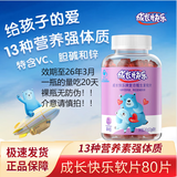 养生堂成长快乐复合维生素软片果味型80片/瓶特含维生素C补充多种维生素