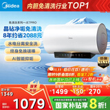 美的（Midea）阻垢免清洗电热水器60升家用3300W变频速热镁棒免更换以旧换新国家补贴20%热水器F6033-JE7Pro(HE)
