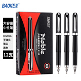 宝克（BAOKE）大容量中性笔签字笔0.5mm子弹头水笔学生考试笔学习会议办公用品 黑色 12支/盒 PC2198
