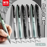晨光（M&G）文具小霸王按动中性笔学生0.5黑笔签字笔 加强型668全针管考试专用刷题水笔 黑色3支不带盒