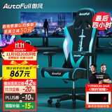 傲风电竞椅 人体工学椅子 电脑椅游戏椅 转椅久坐舒适办公椅 老板椅 C3青锋【古风经典】