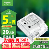 施耐德电气 86型防水盒 IP55电源插座透明防溅盒防水面板盖天甲系列E223R_TR
