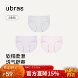 ubras高弹织带莫代尔7A抗菌裆中腰三角裤女士内裤女3条装灰+粉+紫XL
