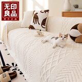 无印良品奶油风沙发盖布秋冬季加厚毛绒毯沙发巾全盖罩180*230cm白色