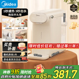 美的（Midea）台式即热饮水机茶吧机家用上置式净水机一体客厅国家补贴高端桶装办公室电水壶养生壶 MYR010T