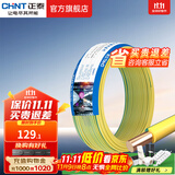 正泰（CHNT）电线铜芯电缆电源线BV1.5/2.5/4平方6平方国标纯铜家装硬电线 双色BV2.5（50米）